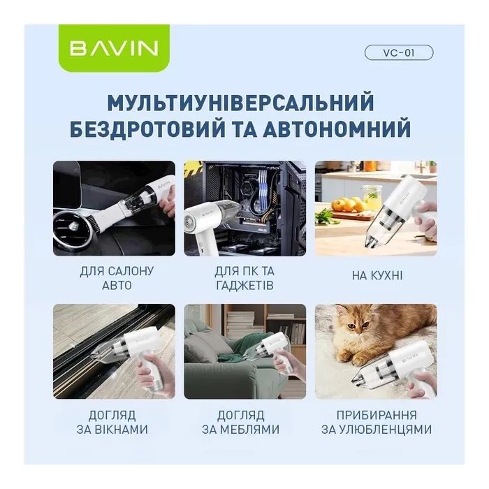 Пилосос BAVIN VC-01 6000Pa 2000 mAh Black (Z-VC01 BK) зображення 3