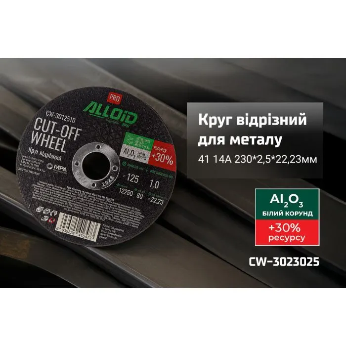 Круг отрезной Alloid Pro, отрезной, по металлу, 41 14А, 230×2.5×22.23мм (CW-3023025) изображение 5