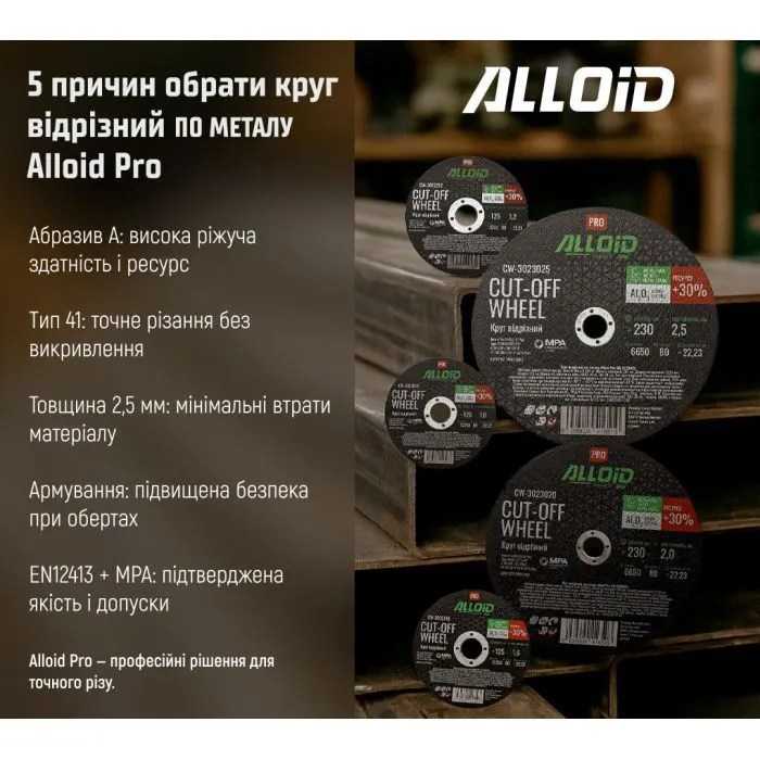 Круг отрезной Alloid Pro, отрезной, по металлу, 41 14А, 230×2.5×22.23мм (CW-3023025) изображение 9