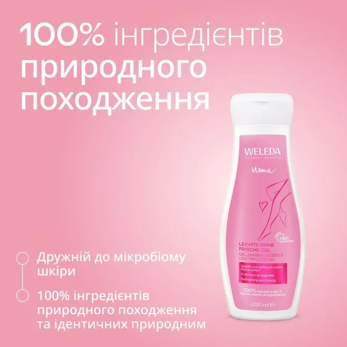 Косметика для мам Weleda Гель для легкості ніг 200 ml (4001638590327) изображение 3