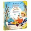 Книга Пригоди Тома Соєра - Марк Твен Ранок (9786178772666)