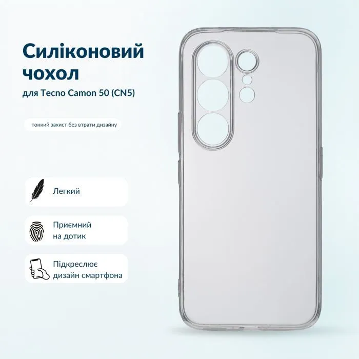 Чехол для мобильного телефона BeCover Silicone Tecno Camon 50 (CN5) Transparent (716068)
