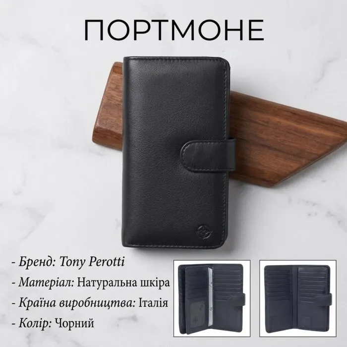 Портмоне Tony Perotti Cortina 5074 Черное (90239) изображение 3