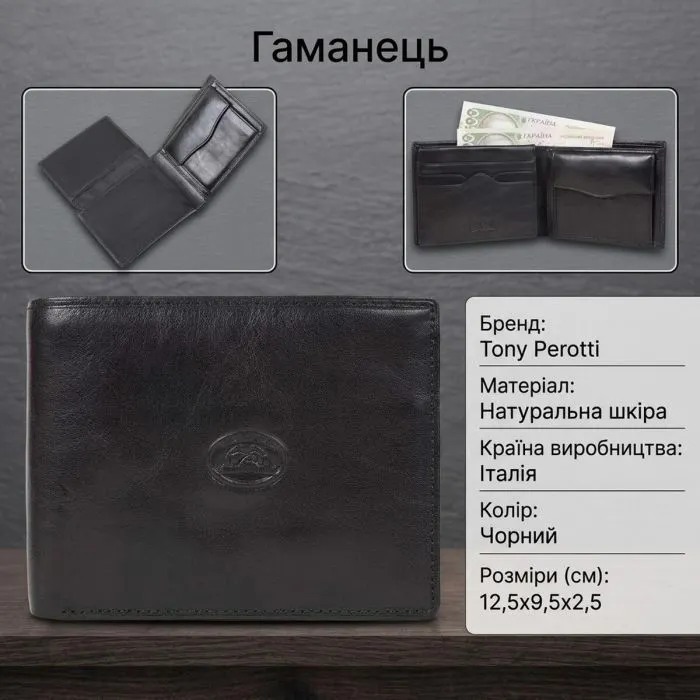 Портмоне Tony Perotti Italico 396 Чорне (90563) зображення 3