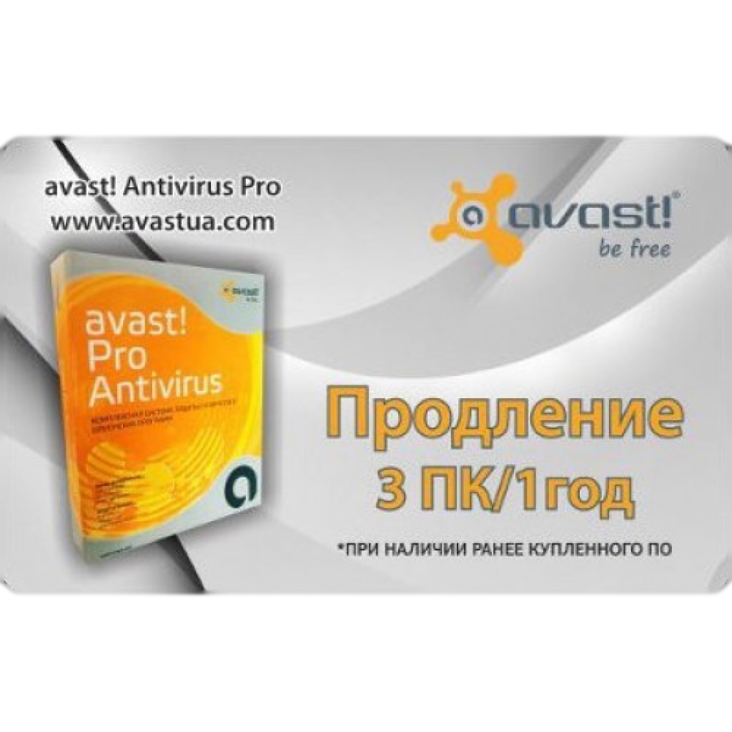 Антивірус Avast Pro Antivirus 3 ПК 1 год Renewal Card (4820153970144)