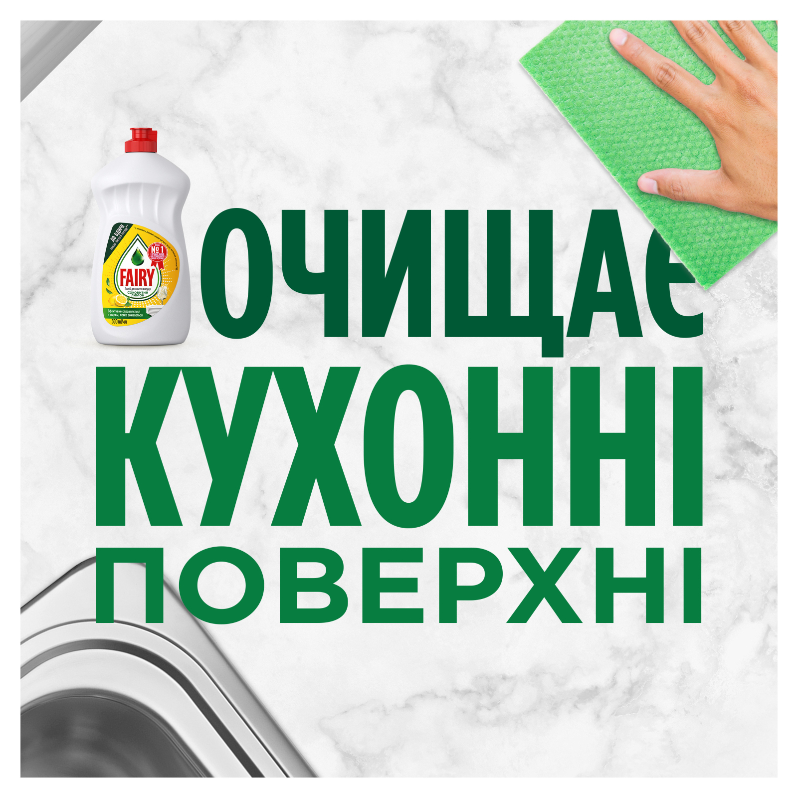 Средство для ручного мытья посуды Fairy Лимон 1.5 л (8700216397117) изображение 6