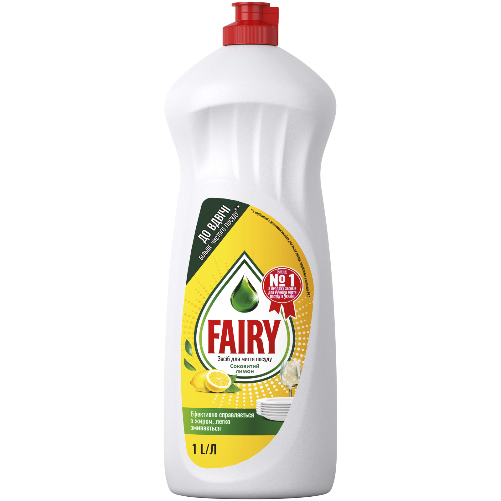 Средство для ручного мытья посуды Fairy Лимон 750 мл (8001841931111)