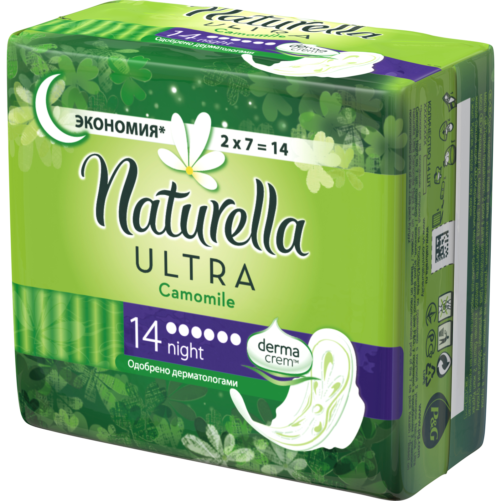 Naturella Ultra прокладки гигиенич 14шт camomile Night Duo ароматизированные/12 (4015400436058)
