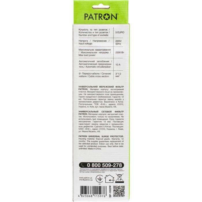 Сетевой фильтр питания Patron 1.8m (SP-1052W), 5 розеток White (EXT-PN-SP-1052W) изображение 3