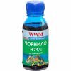 Чернила WWM HP №711 100г Cyan (H71/C-2)