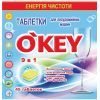Таблетки для посудомийних машин O'KEY 9 в 1 45 шт. (4820049381412)