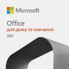 Офисное приложение Microsoft Office Home and Student 2021 All Lng PK Lic Online Конверт (79G-05338-ESD)
