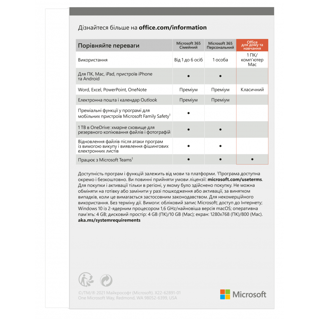 Офисное приложение Microsoft Office 2021 Home and Student English CEE Only Medialess (79G-05393) изображение 3