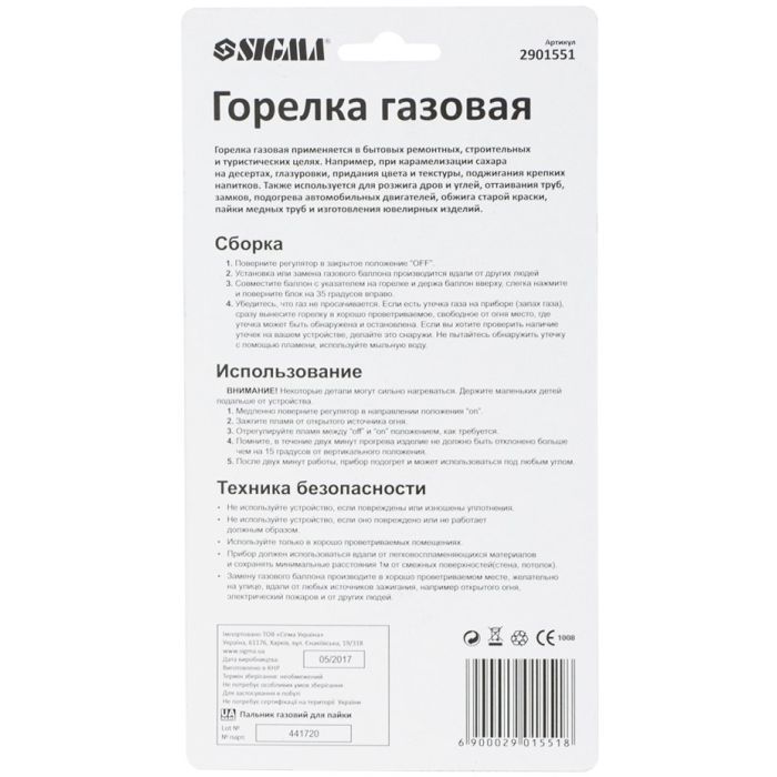 Газовый паяльник Sigma 10мм (2901551) изображение 4