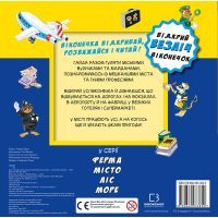 Книга Місто. Відкрий безліч віконечок - Тоні Вульф BookChef (9789669933850) зображення 3