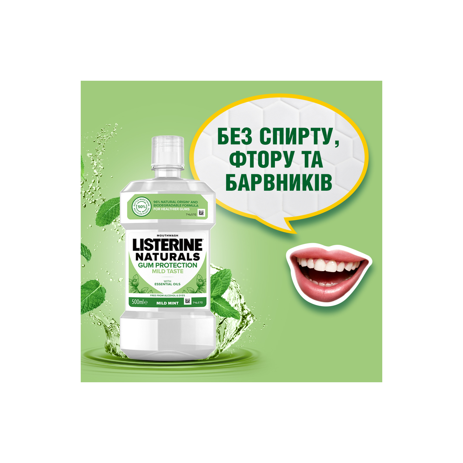 Ополаскиватель для полости рта Listerine Naturals с эфирными маслами 500 мл (3574661643335/3574661657462) изображение 10
