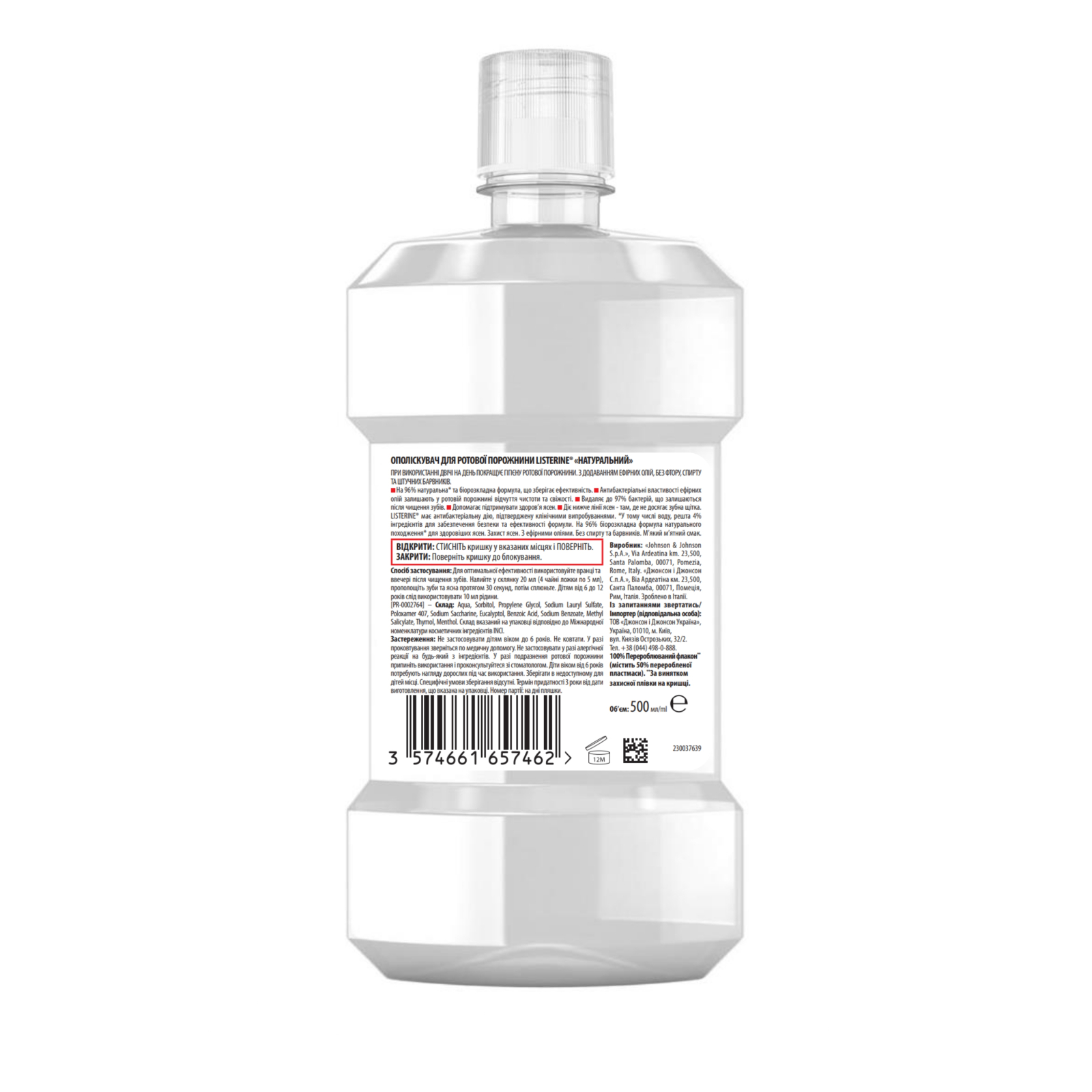 Ополаскиватель для полости рта Listerine Naturals с эфирными маслами 500 мл (3574661643335/3574661657462) изображение 2