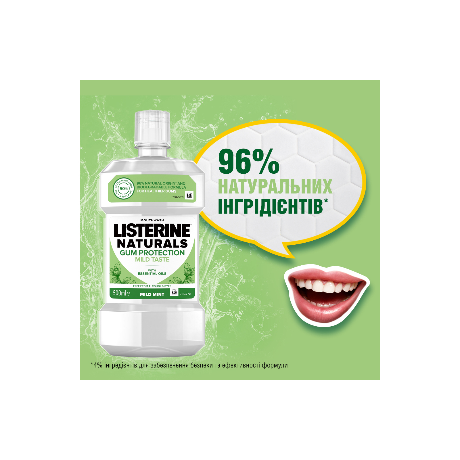 Ополаскиватель для полости рта Listerine Naturals с эфирными маслами 500 мл (3574661643335/3574661657462) изображение 5