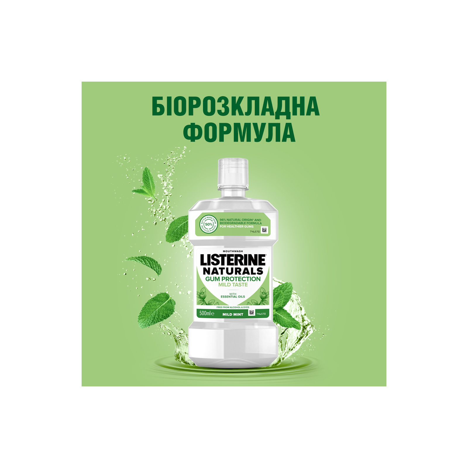Ополаскиватель для полости рта Listerine Naturals с эфирными маслами 500 мл (3574661643335/3574661657462) изображение 9