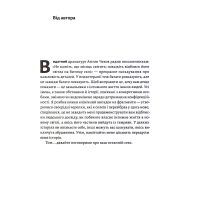 Книга Давайте поговоримо про ваш останній секс. Оголіть тіло, щоб розкрити душу - Єн Кернер Лабораторія (9786178053345) зображення 10
