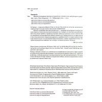 Книга Давайте поговоримо про ваш останній секс. Оголіть тіло, щоб розкрити душу - Єн Кернер Лабораторія (9786178053345) зображення 5