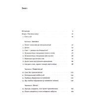 Книга Давайте поговоримо про ваш останній секс. Оголіть тіло, щоб розкрити душу - Єн Кернер Лабораторія (9786178053345) зображення 6