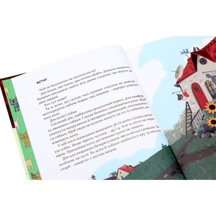 Книга 36 і 6 котів-компаньйонів. Книга 3 - Галина Вдовиченко Видавництво Старого Лева (9786176796855) изображение 4