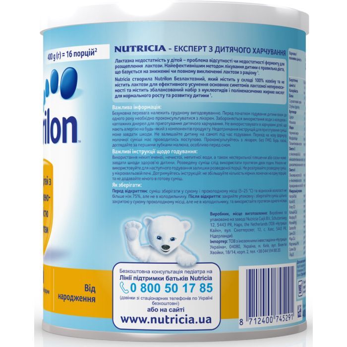 Дитяча суміш Nutrilon Безлактозний 400 г (8712400745291) зображення 3