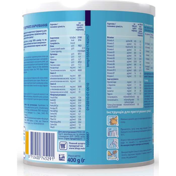 Дитяча суміш Nutrilon Безлактозний 400 г (8712400745291) зображення 5