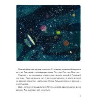 Книга Плутон - Валентина Вздульська Vivat (9786176905646) изображение 5