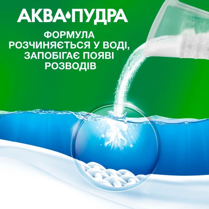 Стиральный порошок Ariel Аква-Пудра Touch of Lenor 2.7 кг (8006540536766) изображение 9