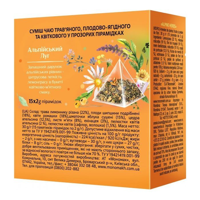 Чай Lovare "Alpine herbs" 15х2 г (lv.76371) изображение 2