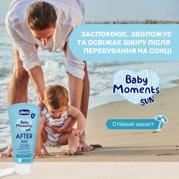 Детское молочко Chicco после загара, 150 мл (11261.00) изображение 2
