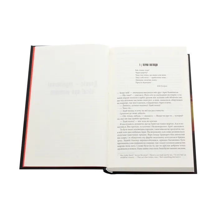 Книга Крістіна - Стівен Кінг КСД (9786171283534) зображення 4