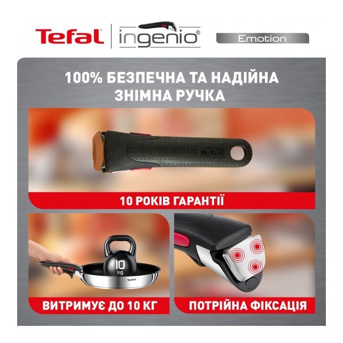 Набор посуды Tefal Ingenio Emotion 10 предметів (L897SA74) изображение 10