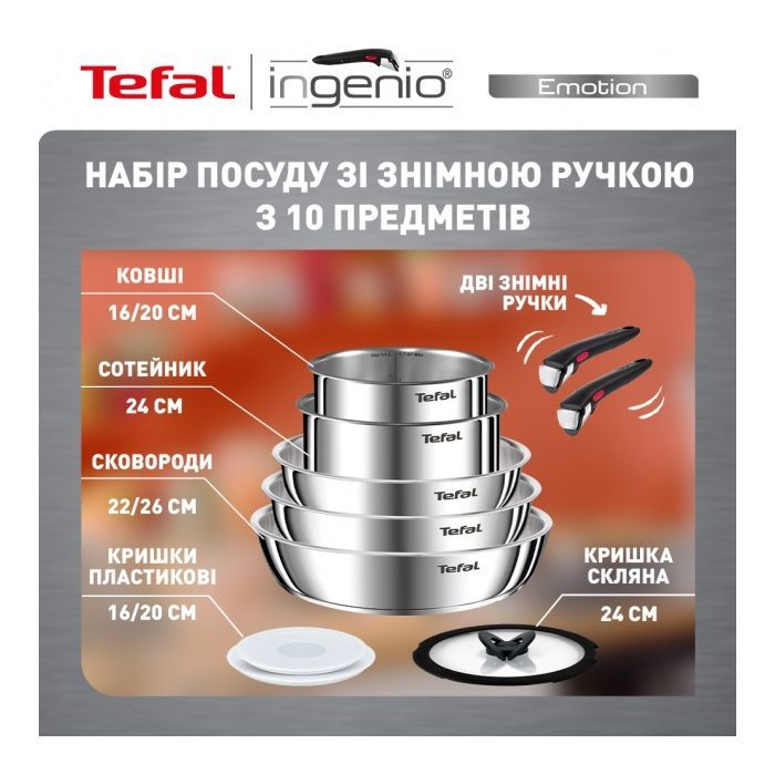 Набор посуды Tefal Ingenio Emotion 10 предметів (L897SA74) изображение 8