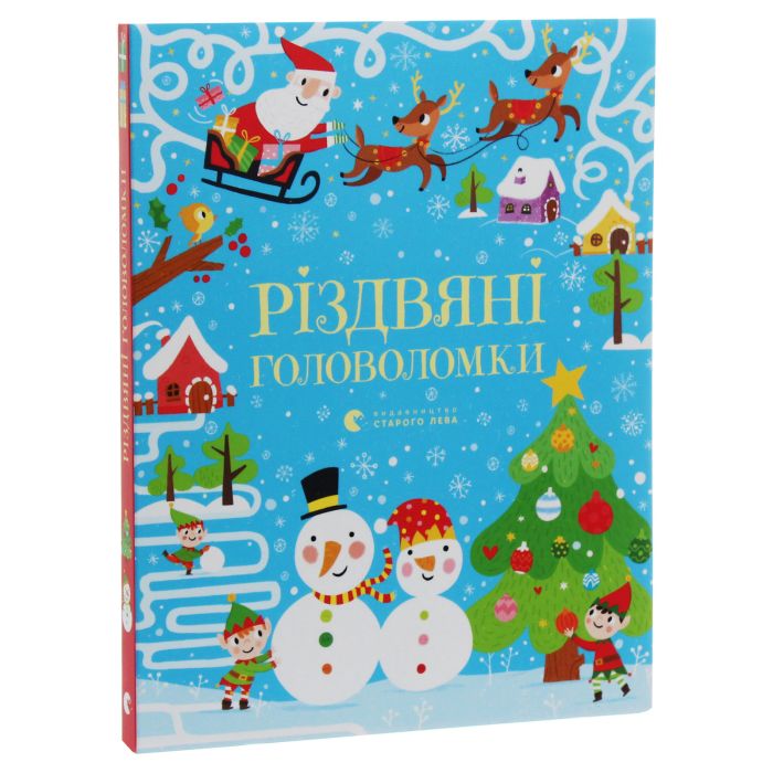 Книга Різдвяні головоломки - Саймон Тадгоуп Видавництво Старого Лева (9786176797548) зображення 3