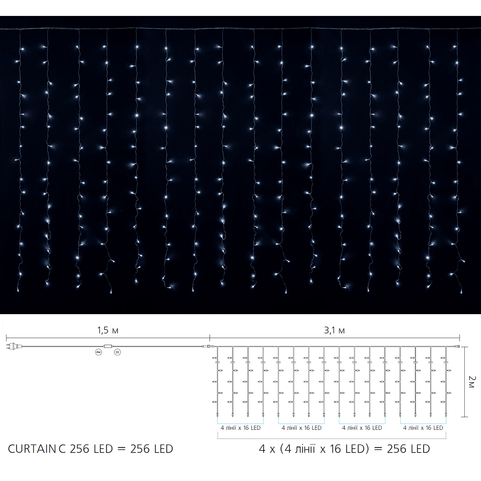 Гірлянда Delux Curtain С 256LED 3х2 м білий/прозорий IP20 (90017995) зображення 2