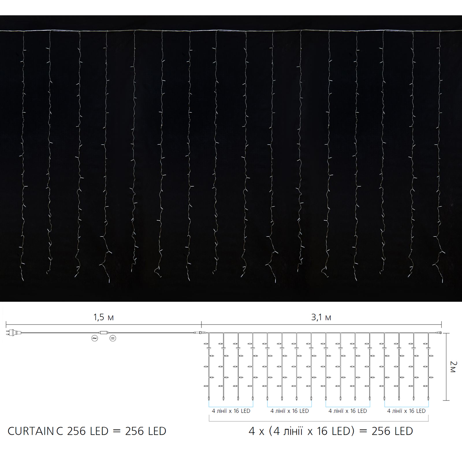 Гирлянда Delux Curtain С 256LED 3х2 м белый/прозрачный IP20 (90017995) изображение 3