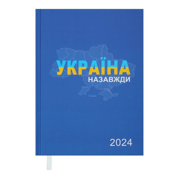 Еженедельник Buromax датированный 2024 PATRIOT, А5 синий (BM.2169-02)