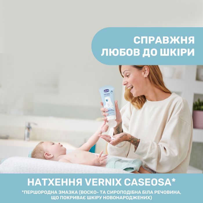 Лосьон для детей Chicco Natural Sensation 500 мл (11519.00) изображение 4