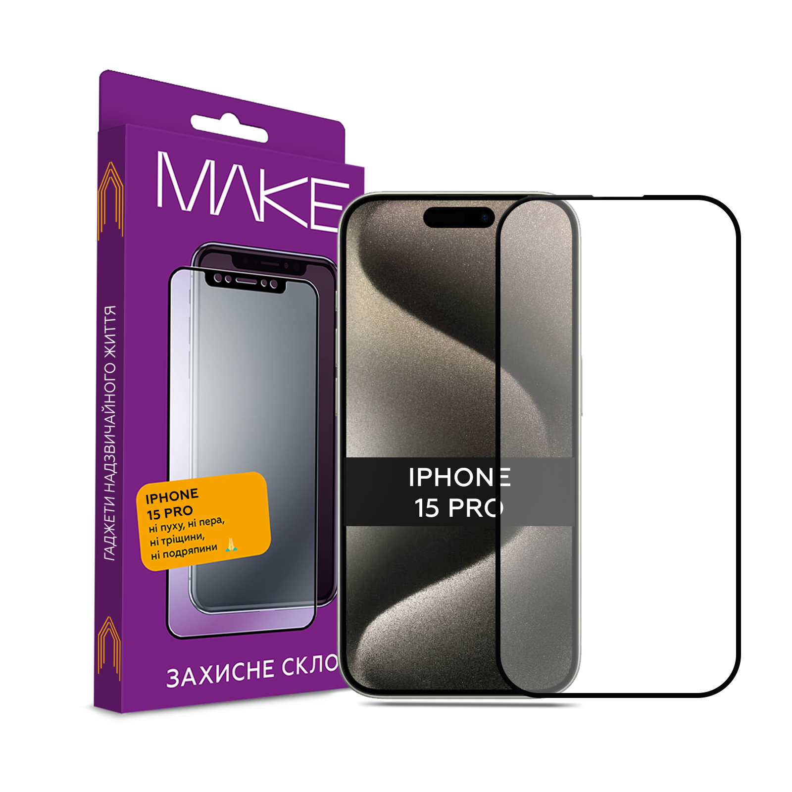 Стекло защитное MAKE Apple iPhone 15 Pro (MGF-AI15P)