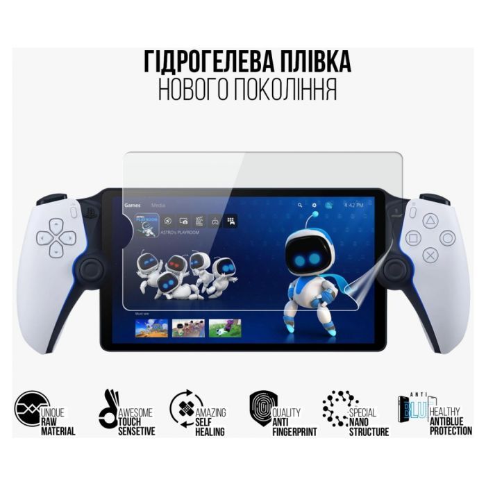 Плівка захисна Armorstandart Anti-Blue PlayStation Portal PS5 (ARM74571) зображення 2