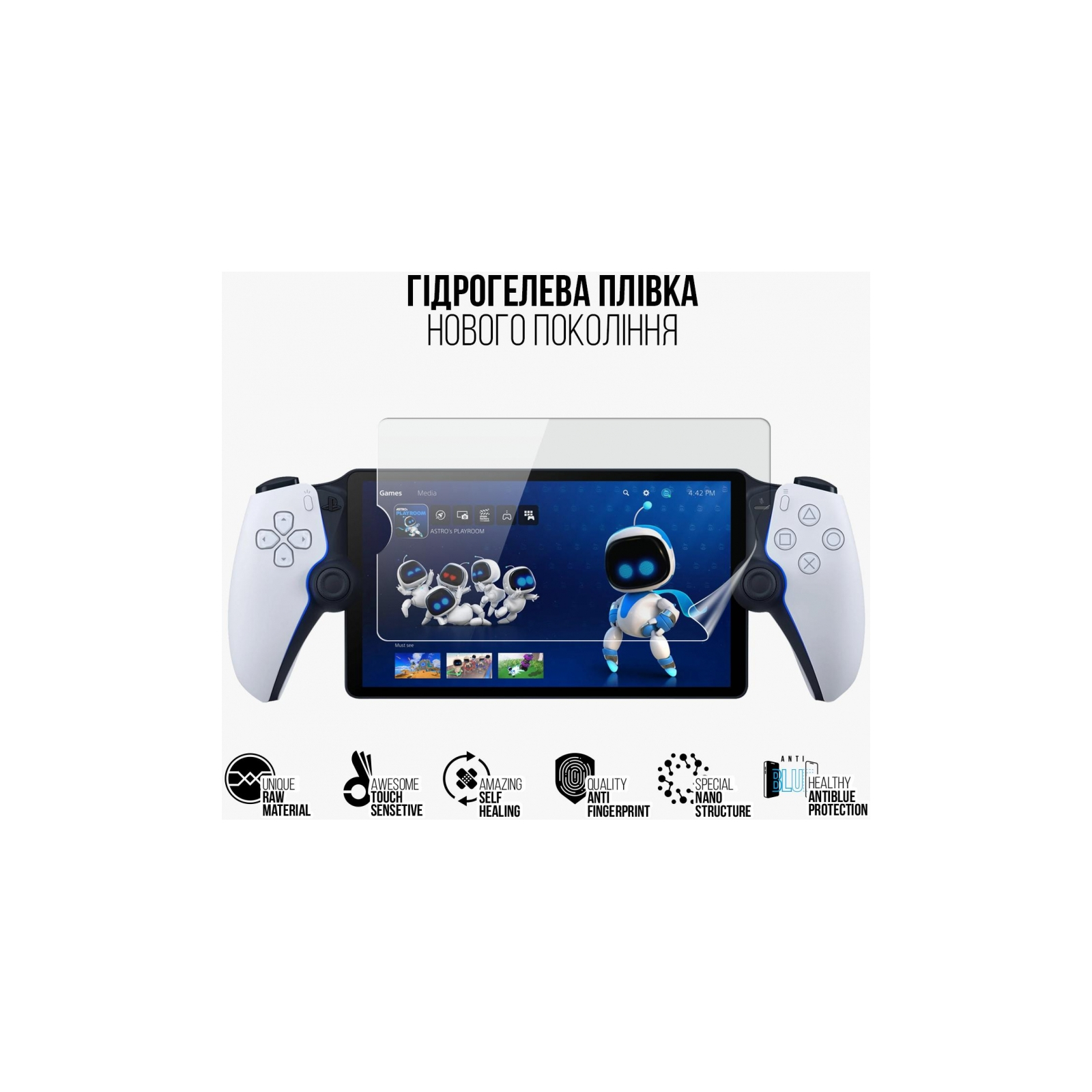 Пленка защитная Armorstandart Anti-Blue PlayStation Portal PS5 (ARM74571) изображение 2