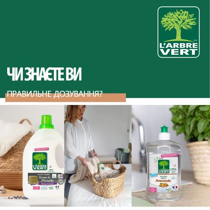 Гель для стирки L'Arbre Vert Чувствительная кожа запасной блок 1.53 л (3450601046414) изображение 4