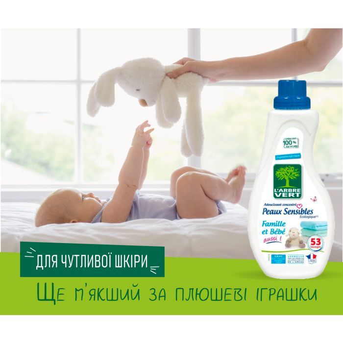 Гель для стирки L'Arbre Vert Чувствительная кожа запасной блок 1.53 л (3450601046414) изображение 6