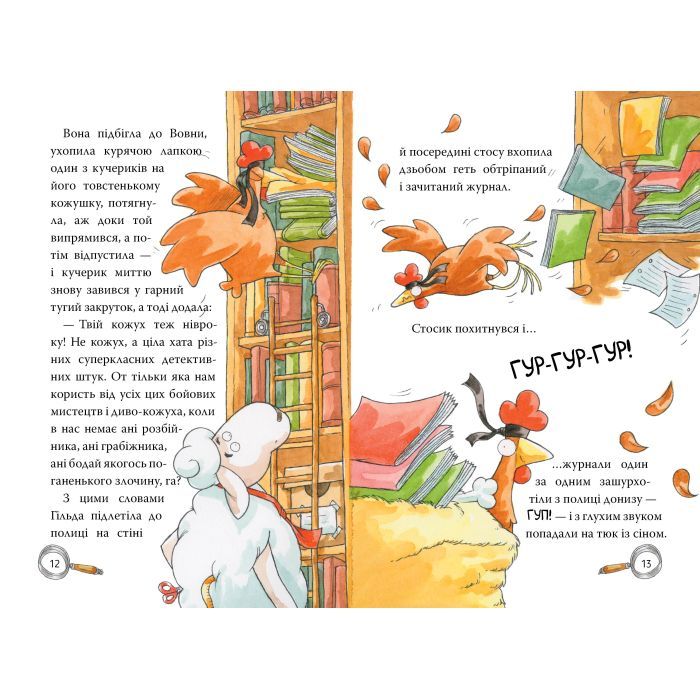 Книга Детективна агенція "На сіннику". Книга 1. І бе, і ме, і кукуріку - Анн-Катрін Геґер Видавництво РМ (9786178373351) зображення 5