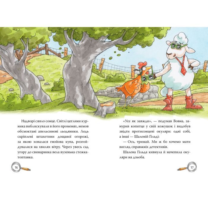 Книга Детективна агенція "На сіннику". Книга 1. І бе, і ме, і кукуріку - Анн-Катрін Геґер Видавництво РМ (9786178373351) зображення 6