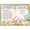 Книга Детективна агенція "На сіннику". Книга 1. І бе, і ме, і кукуріку - Анн-Катрін Геґер Видавництво РМ (9786178373351) зображення 7