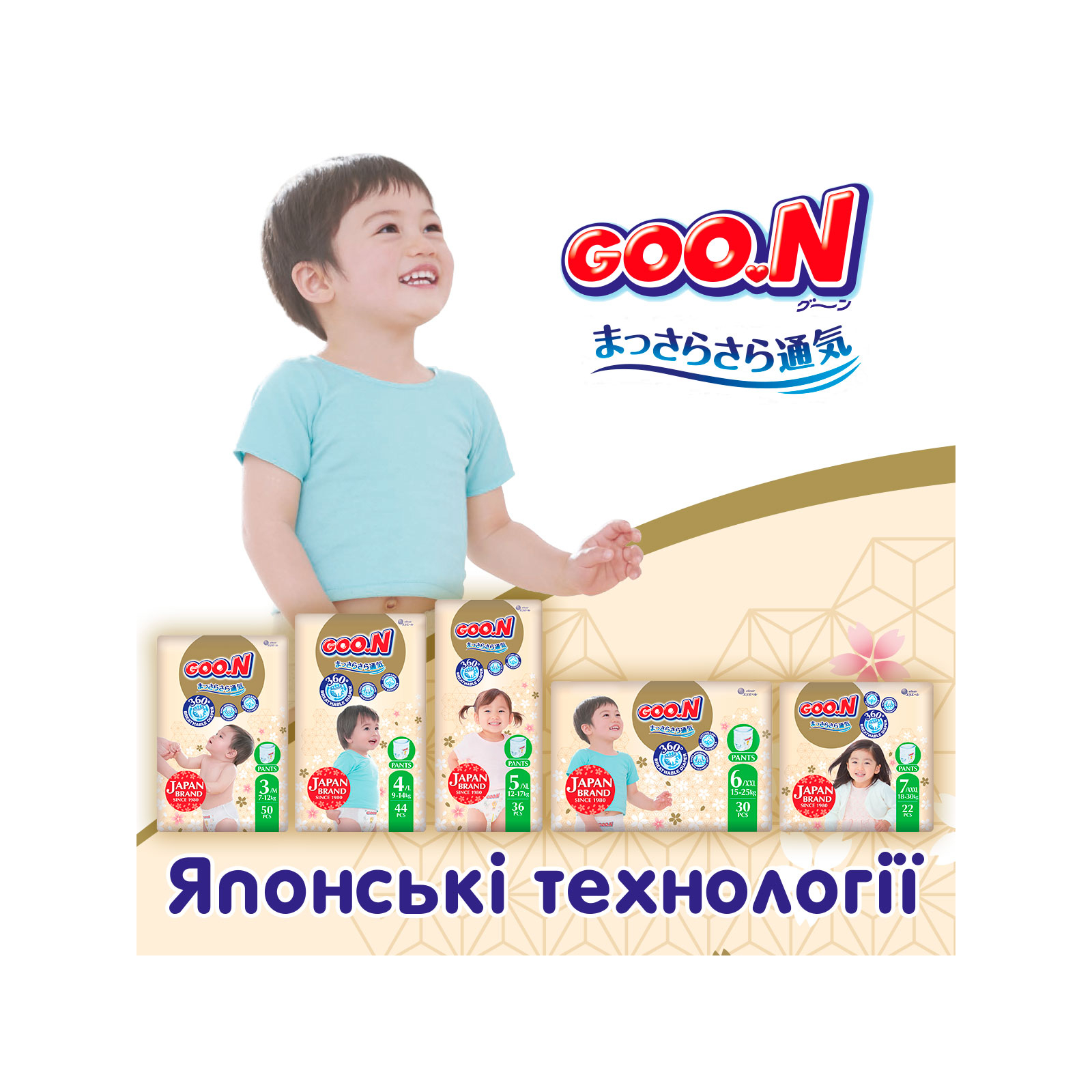 Подгузники GOO.N Premium Soft 12-17 кг Розмір 5 XL 36 шт (F1010101-158) изображение 8